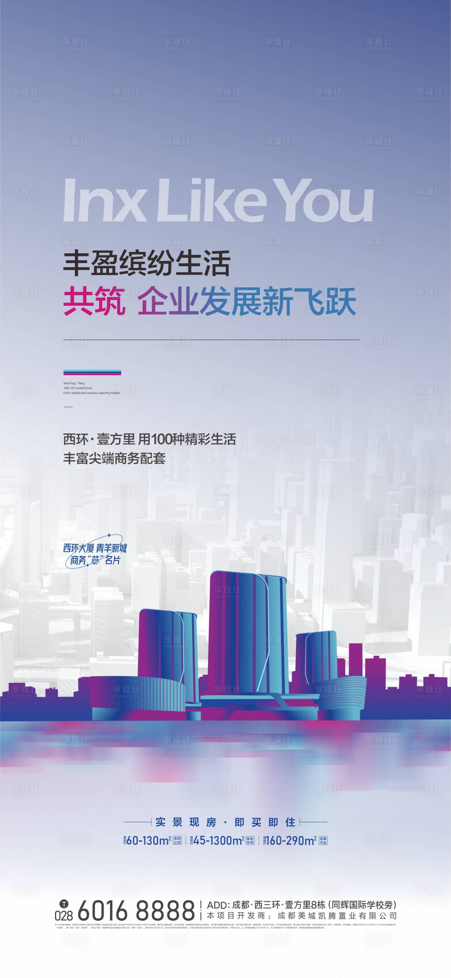 源文件下載【享設(shè)計】搜索編號：12920019033853679【地產(chǎn)價值點(diǎn)簡約海報】