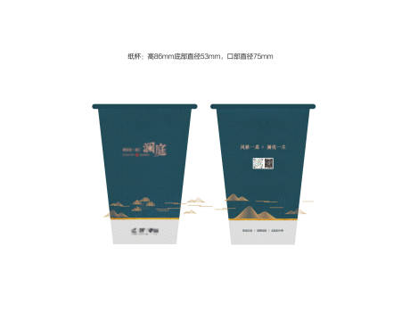 源文件下载【享设计】搜索编号：44710019071721825【中式纸杯】