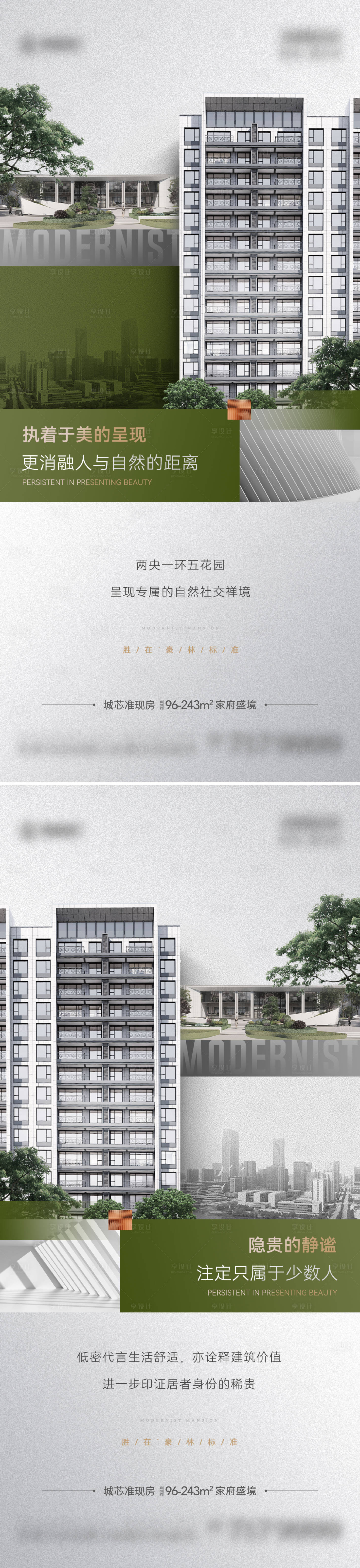 源文件下载【享设计】搜索编号：29760018888281197【地产价值点系列】