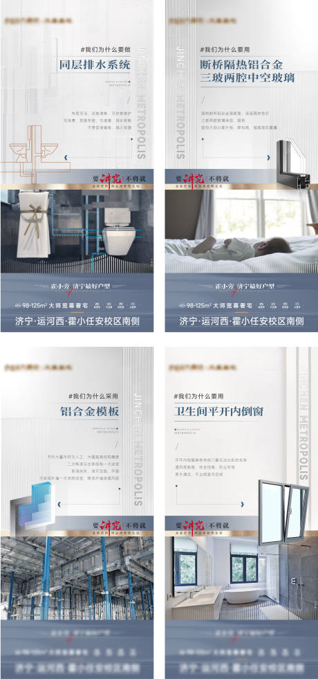 源文件下载【精工价值点海报】编号：66170018632792517