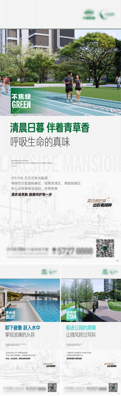 源文件下载【地产颜色系列海报】编号：32800018657617406