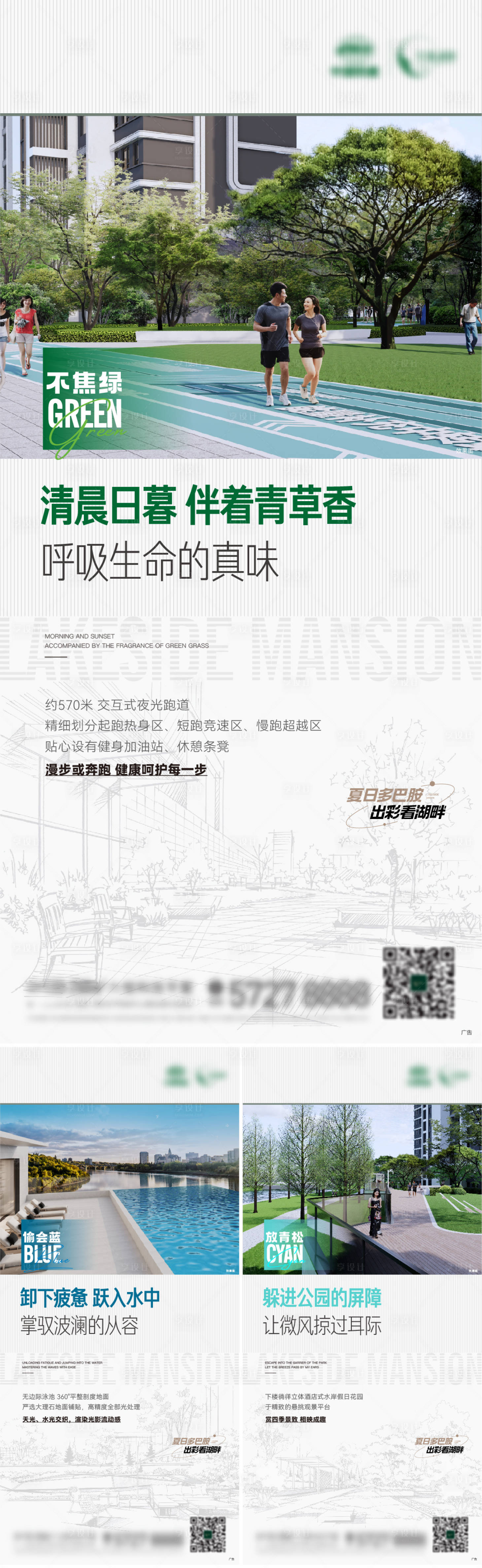 源文件下载【地产颜色系列海报】编号：32800018657617406