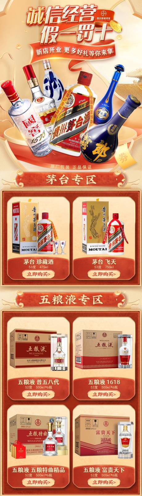 源文件下载【白酒活动首页】编号：71560018445184537