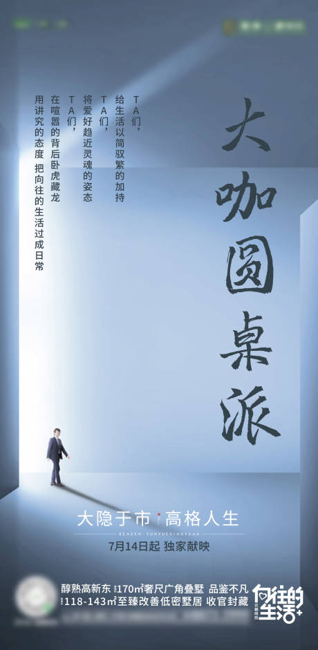 源文件下載【簡約質感刷屏 】編號：24250018435389537