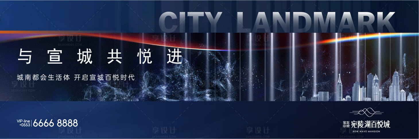 源文件下載【地產主畫面海報展板】編號：52630018570218409