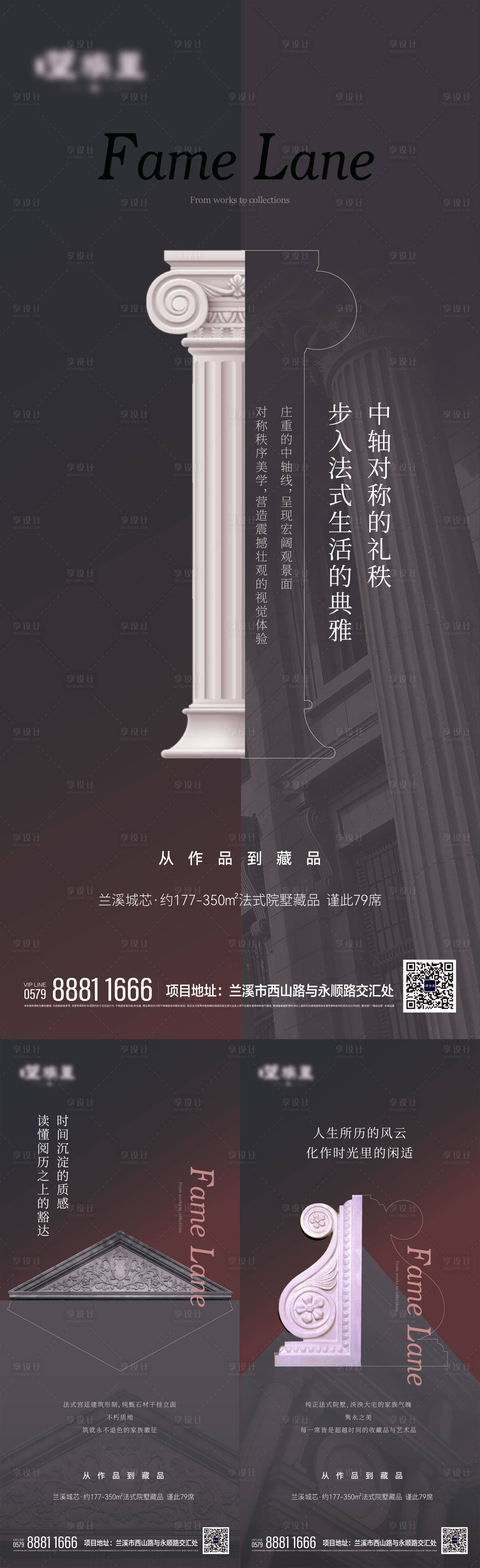 源文件下载【享设计】搜索编号：51830019056049116【地产海报】