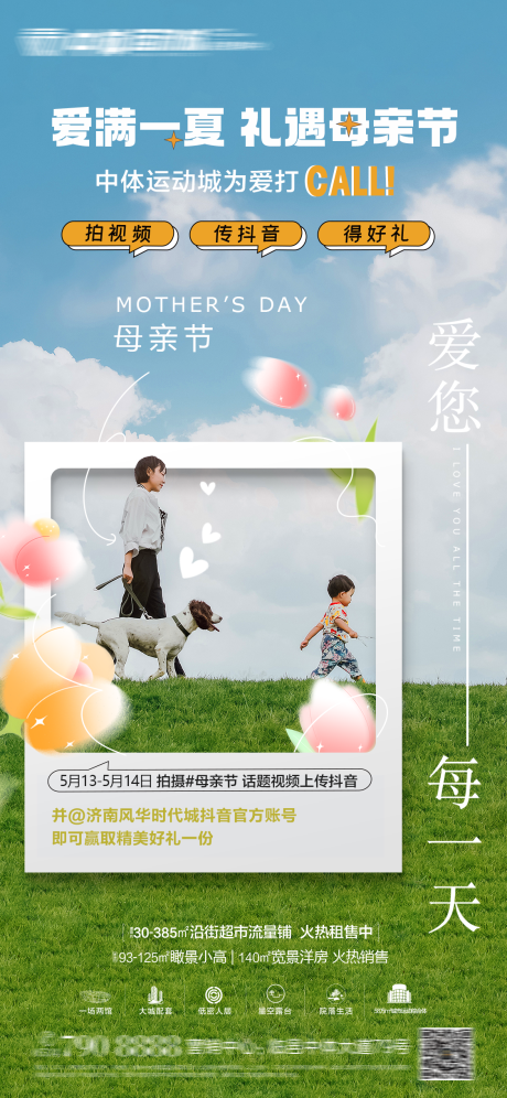 源文件下载【享设计】搜索编号：26120018537522248【母亲节 】