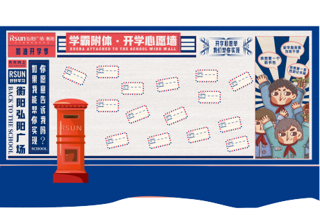 源文件下载【开学季Dp点堆头美陈】编号：16490018690001211