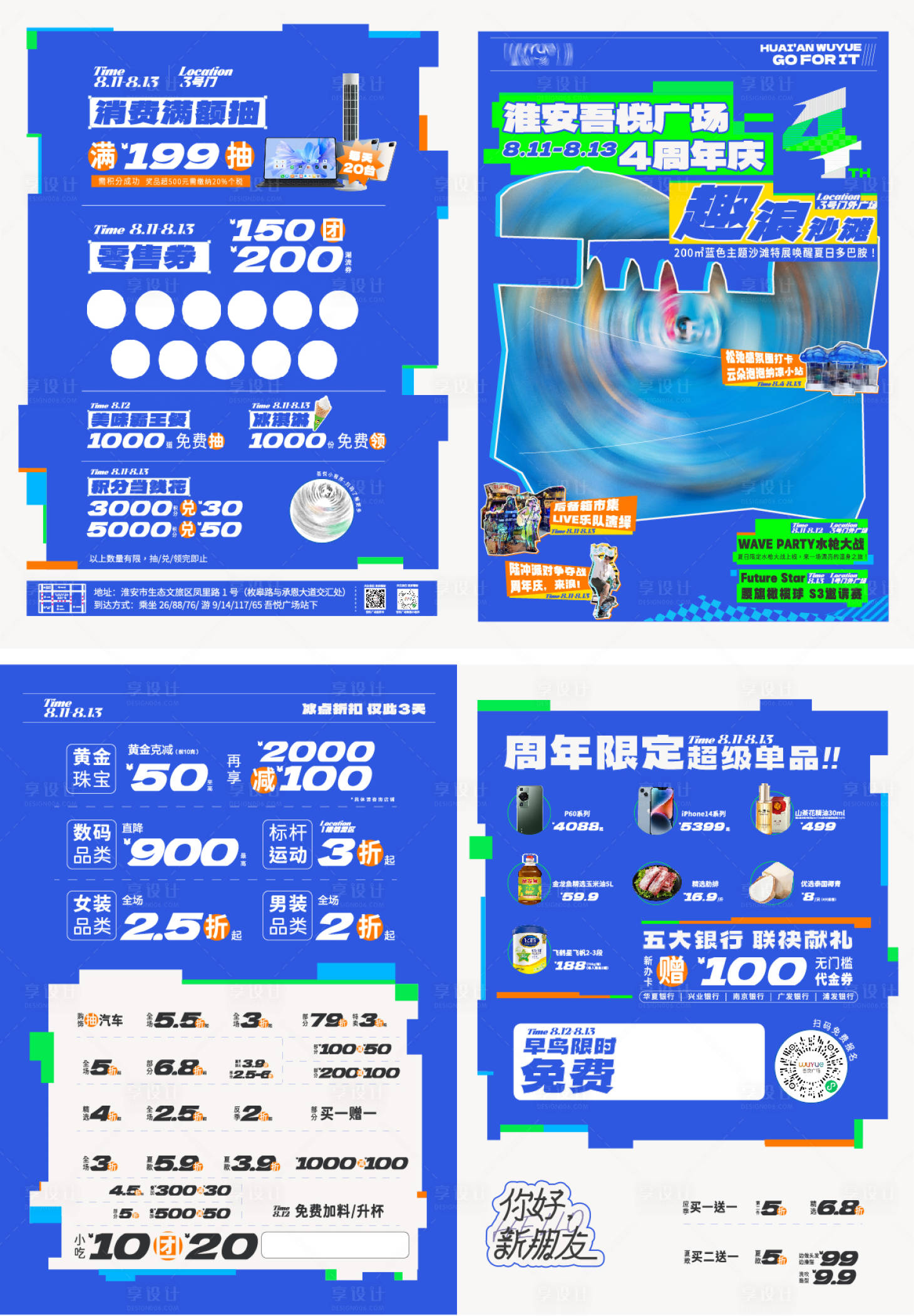源文件下載【享設(shè)計(jì)】搜索編號(hào)：57100018796638710【單頁(yè)】