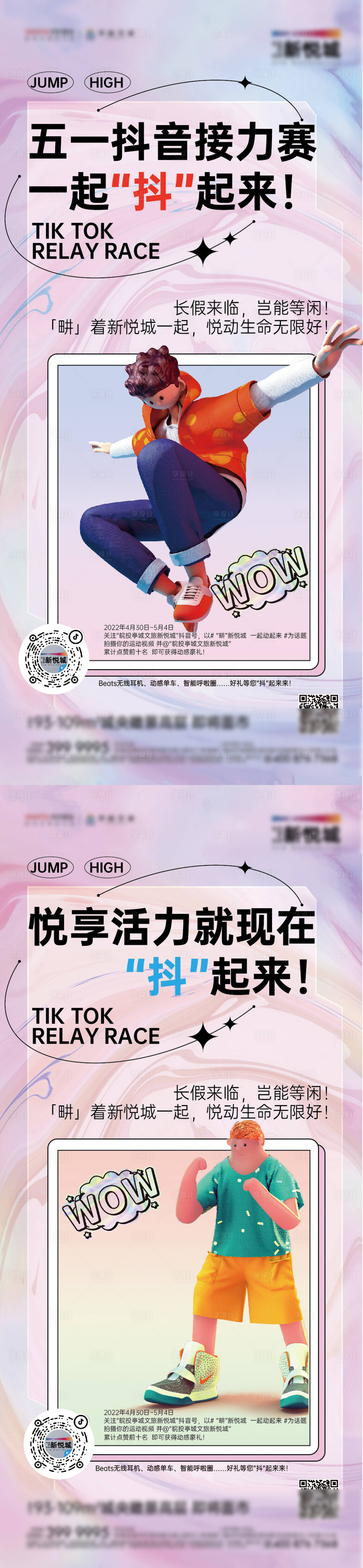 源文件下載【享設(shè)計(jì)】搜索編號：69340019031352311【房地產(chǎn)抖音酸性海報(bào)】