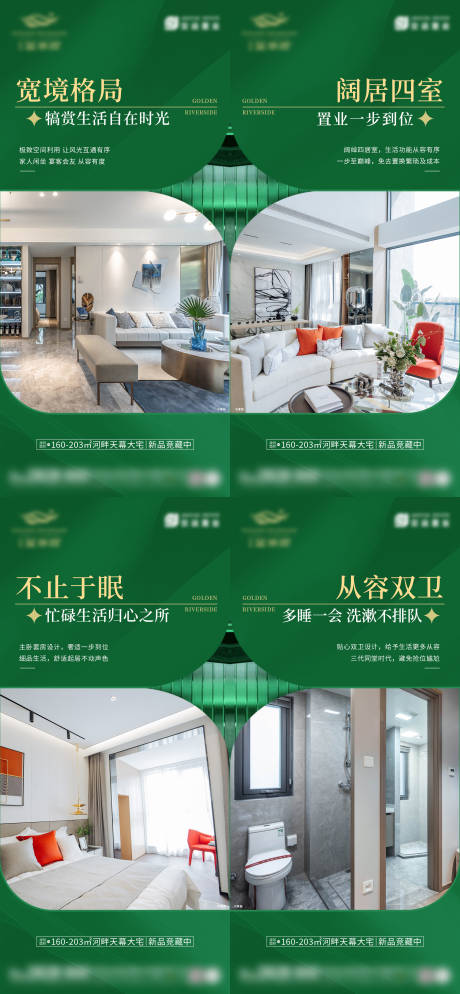 源文件下载【地产价值点系列】编号：41850019061981875