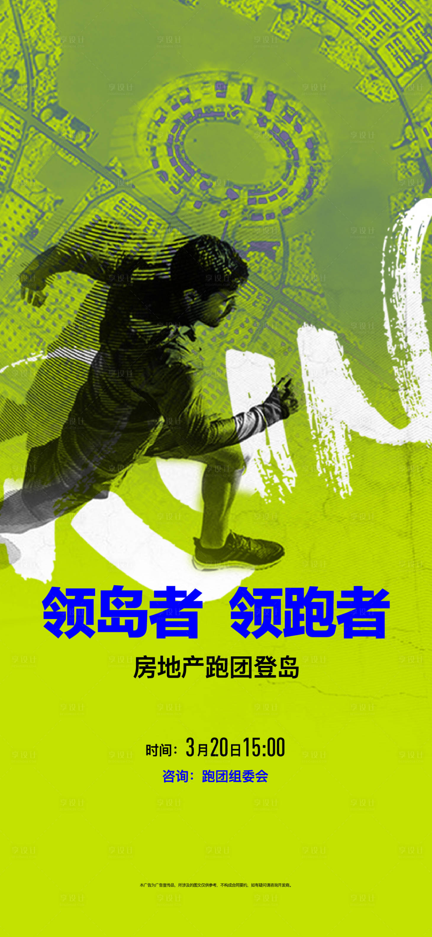 源文件下载【享设计】搜索编号：29980018674098174【跑团】