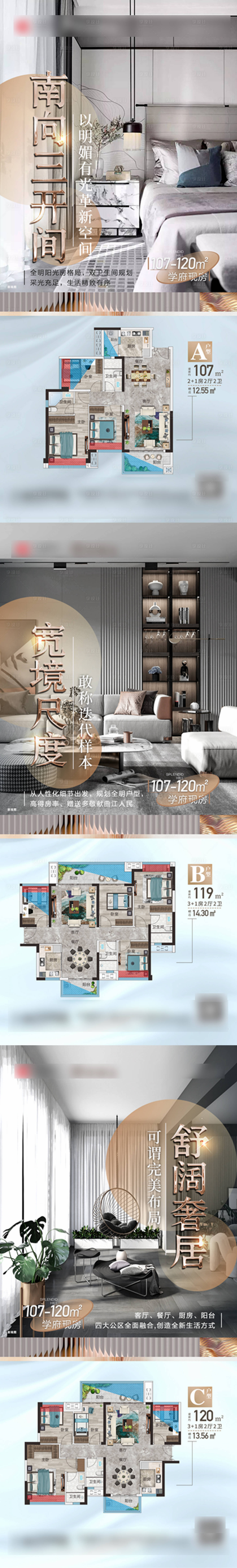 源文件下載【享設(shè)計(jì)】搜索編號(hào)：79860018761113663【地產(chǎn)戶型價(jià)值點(diǎn)海報(bào)】