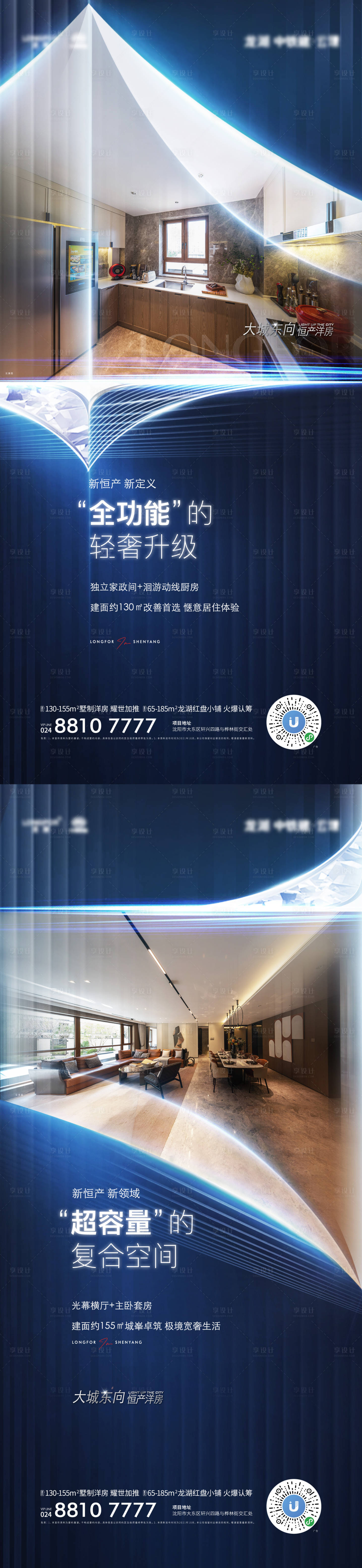 源文件下載【享設計】搜索編號：53580018634906159【地產價值點海報】