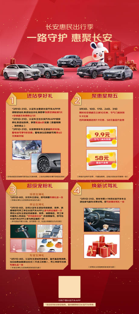 源文件下载【享设计】搜索编号：12760018901202829【智能汽车活动长图海报】
