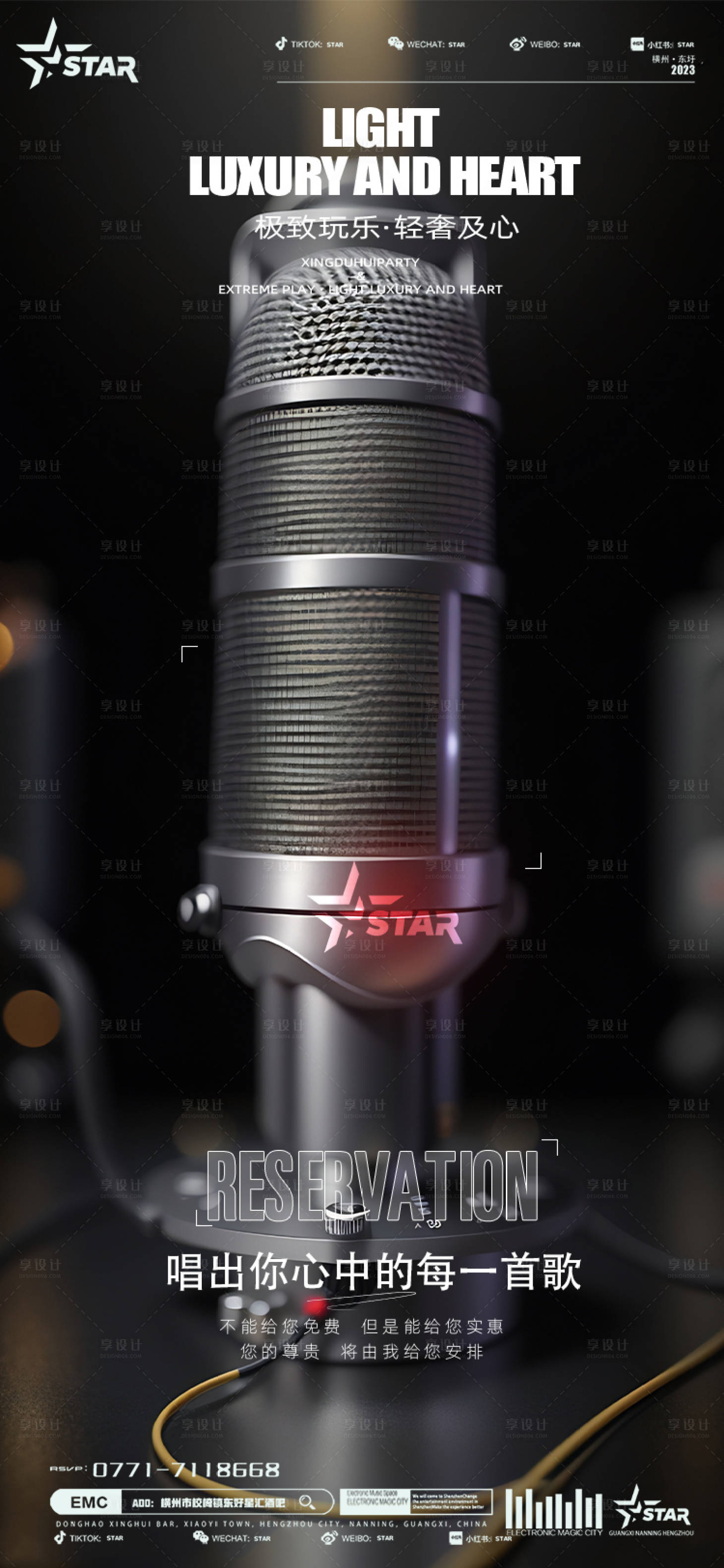 源文件下载【享设计】搜索编号：28910018557412017【日常邀约海报】