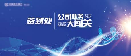 源文件下载【蓝色科技会议背景】编号：47960019065371038
