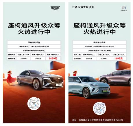 源文件下載【享設(shè)計(jì)】搜索編號：42510018678501170【汽車活動(dòng)】