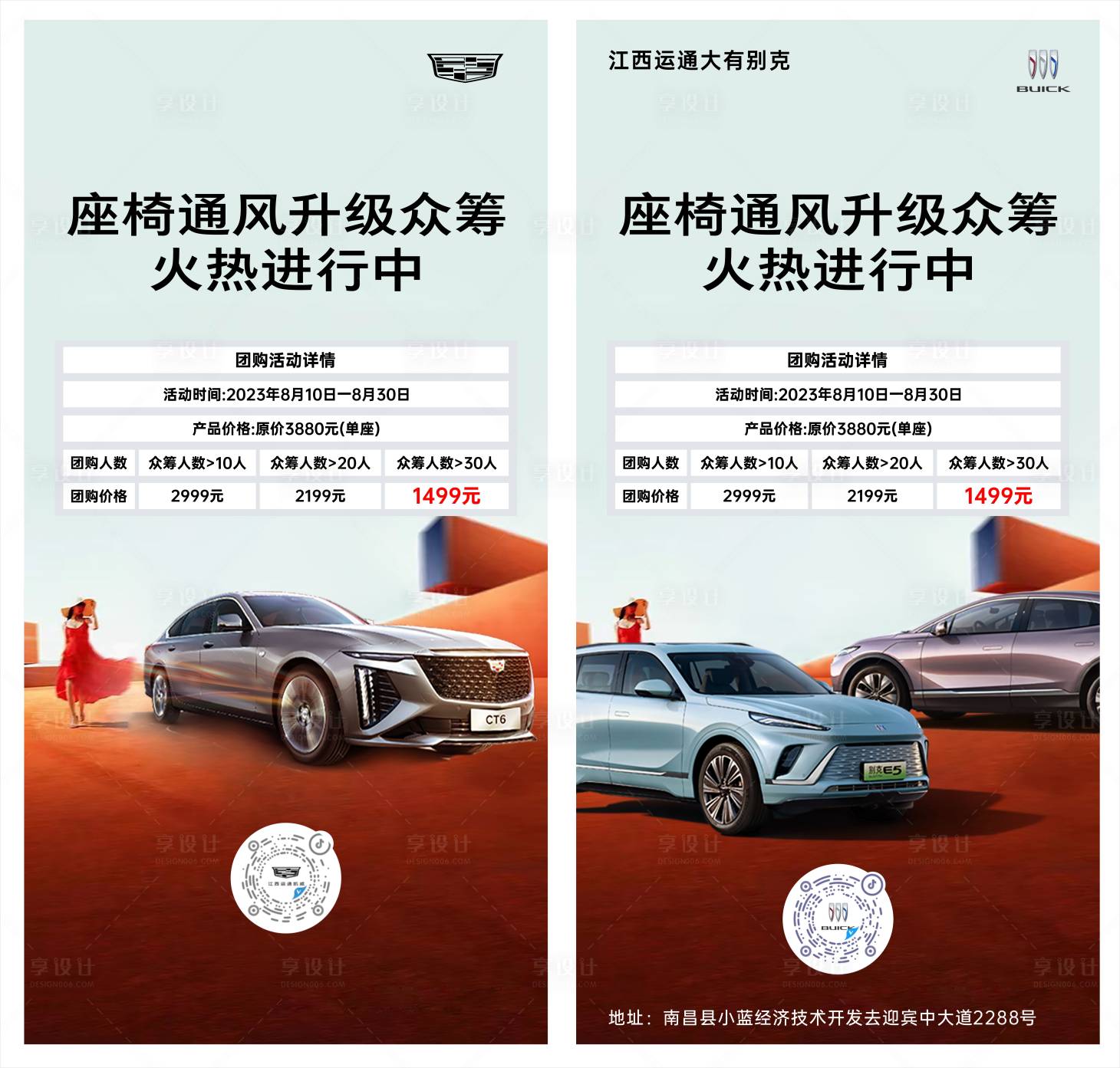 源文件下載【享設計】搜索編號：42510018678501170【汽車活動】