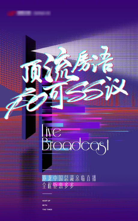 源文件下载【地产品牌发布会 】编号：41380018909507501