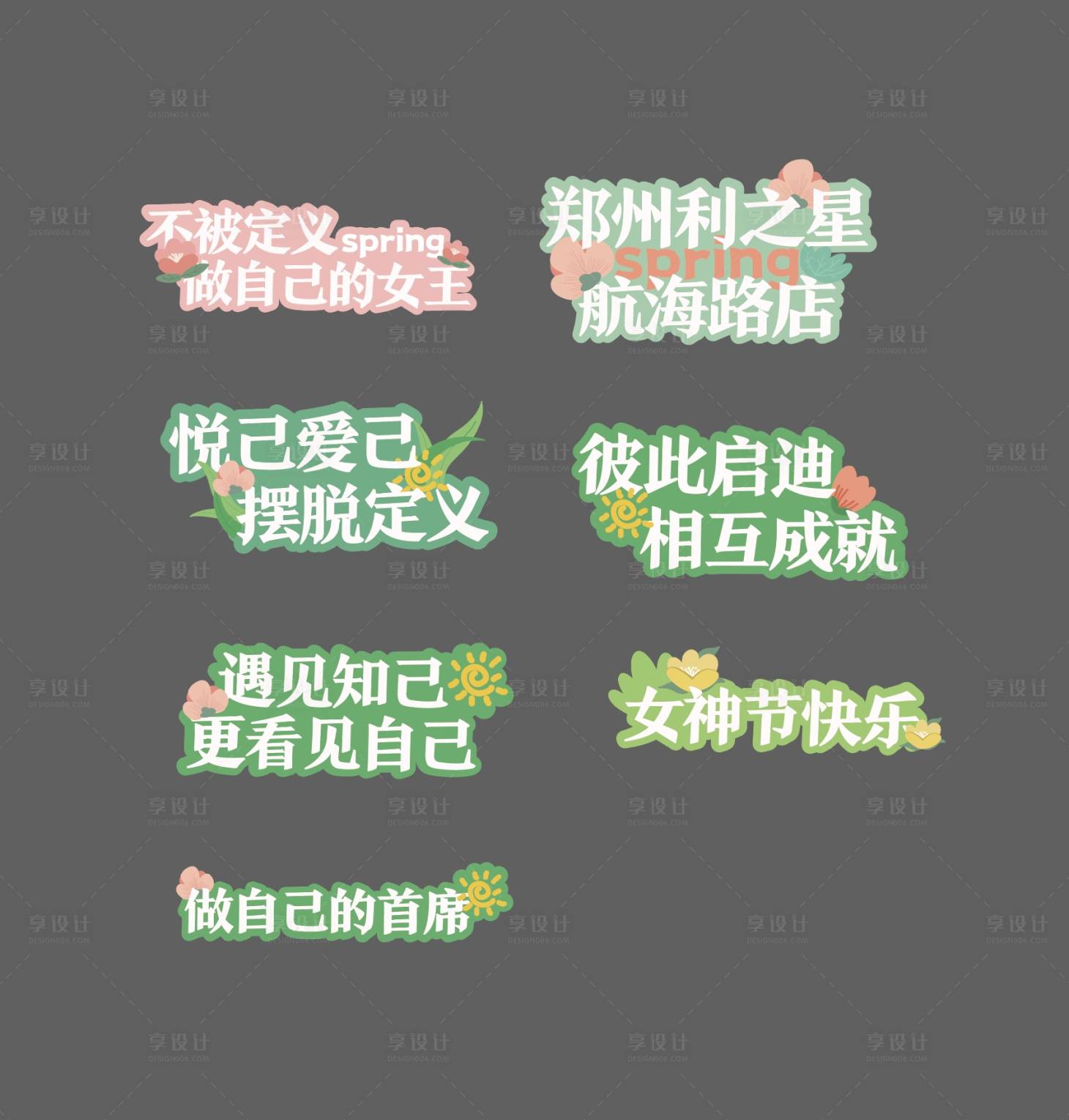 源文件下載【享設計】搜索編號：23600018736747053【鮮花女神節手舉牌（EPS用AI打開）】