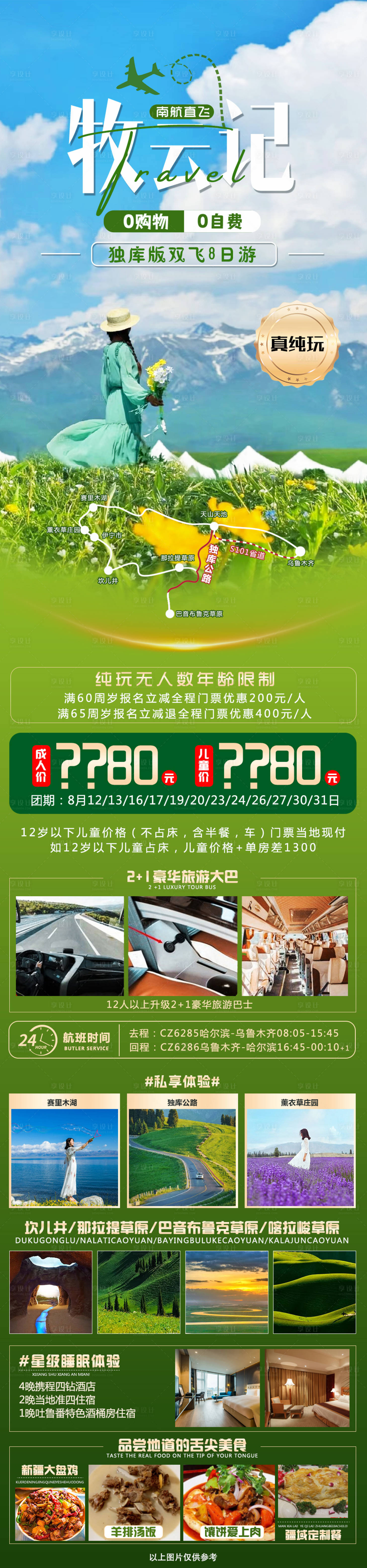 源文件下载【享设计】搜索编号：62580018574429510【牧云记】