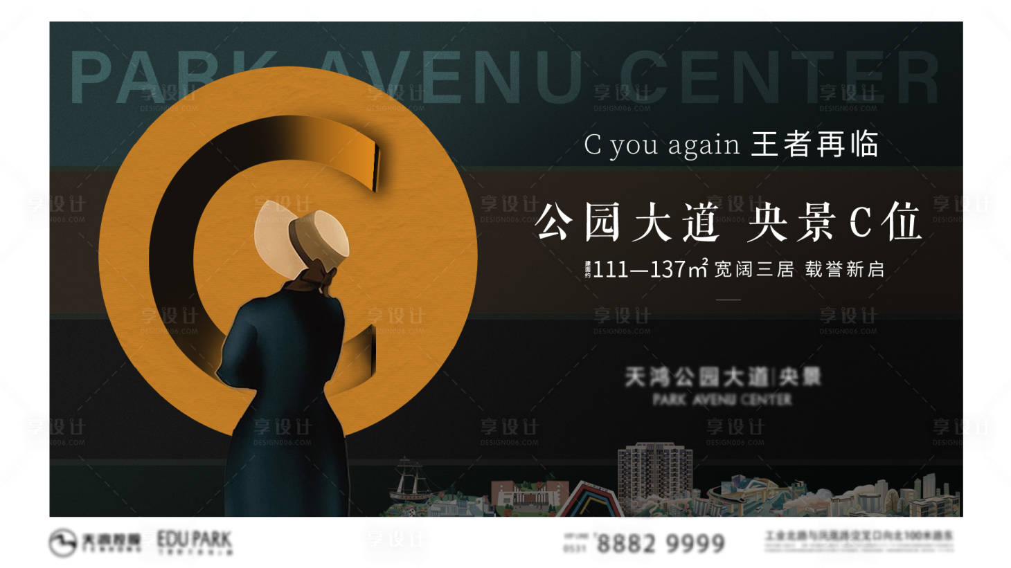 源文件下载【享设计】搜索编号：44120018854705707【横版主画面 】