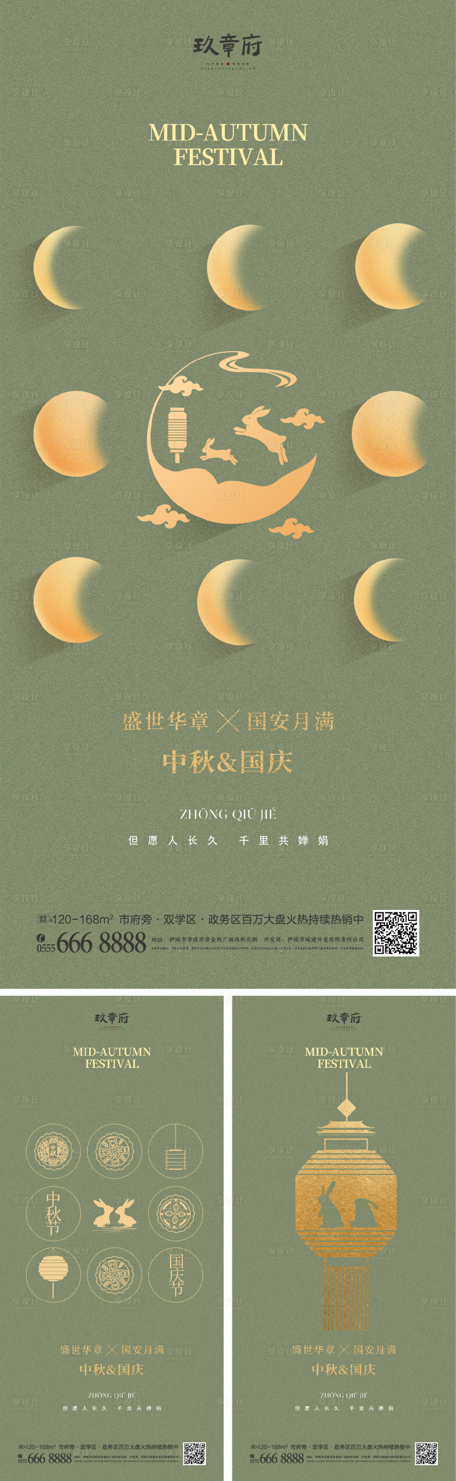 源文件下載【享設計】搜索編號：71780019008655465【中秋節國慶節海報】