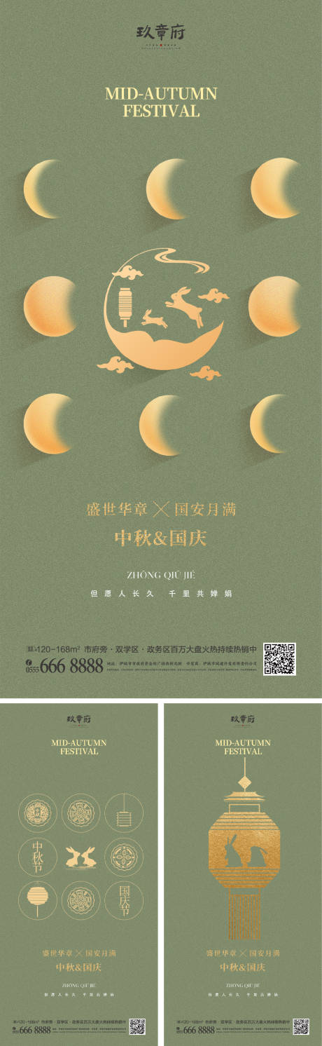 中秋节国庆节海报-源文件【享设计】