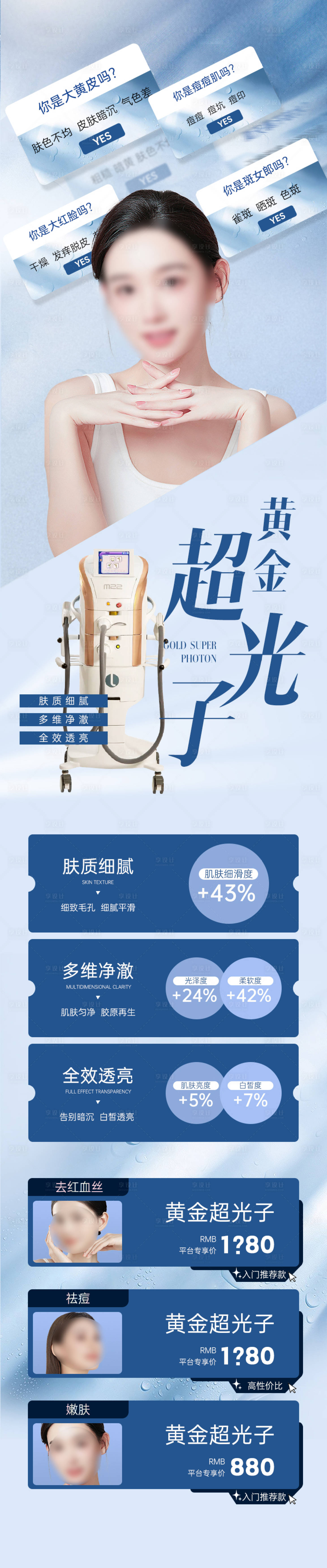 源文件下载【黄金超光子海报】编号：52490018916723435