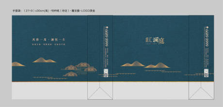 源文件下载【中式手提袋】编号：82830019070468833