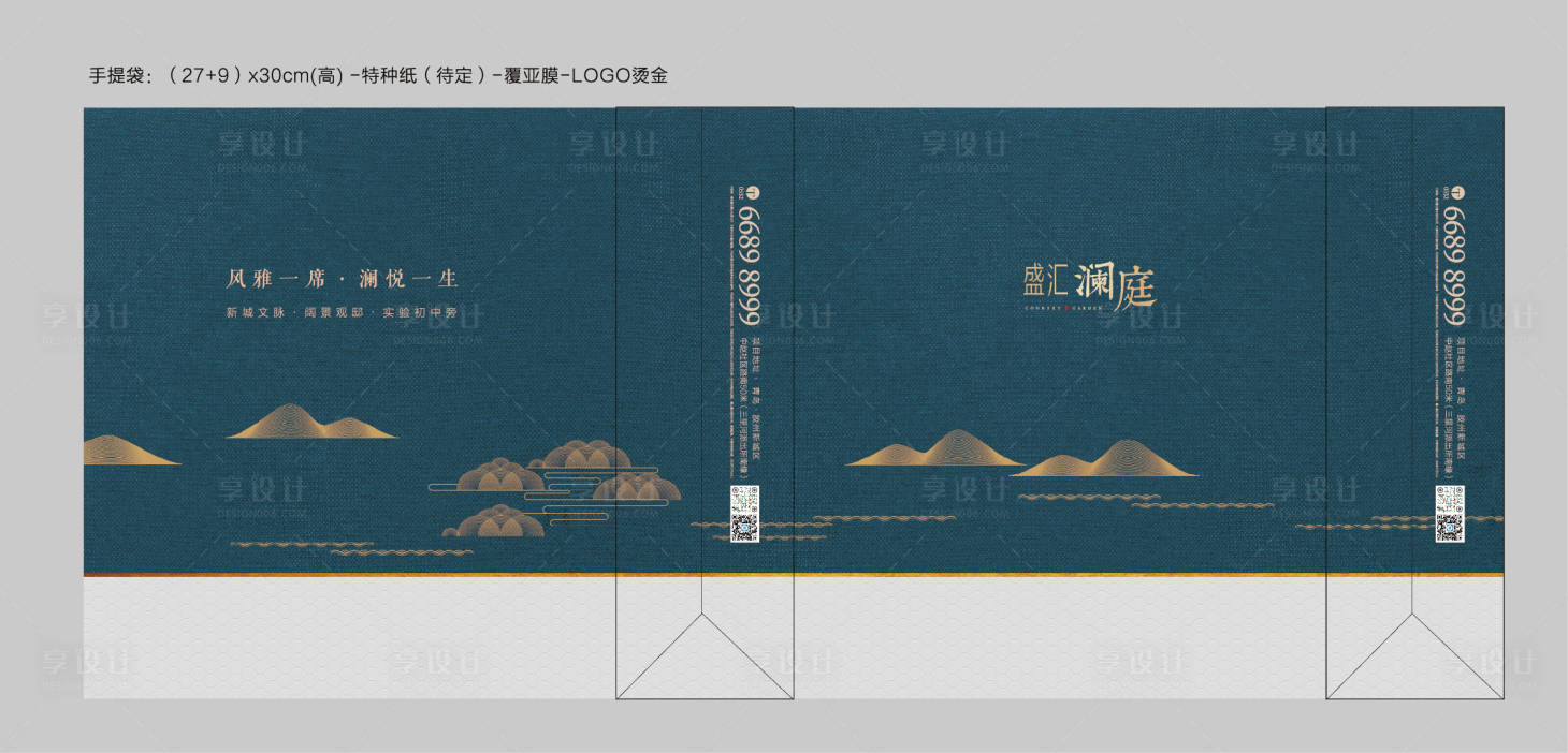源文件下載【享設計】搜索編號：82830019070468833【中式手提袋】