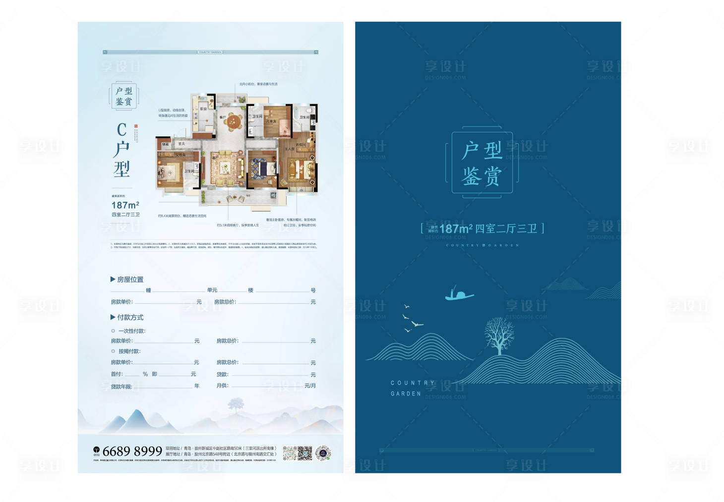 源文件下载【享设计】搜索编号：99990019070035851【户型折页】