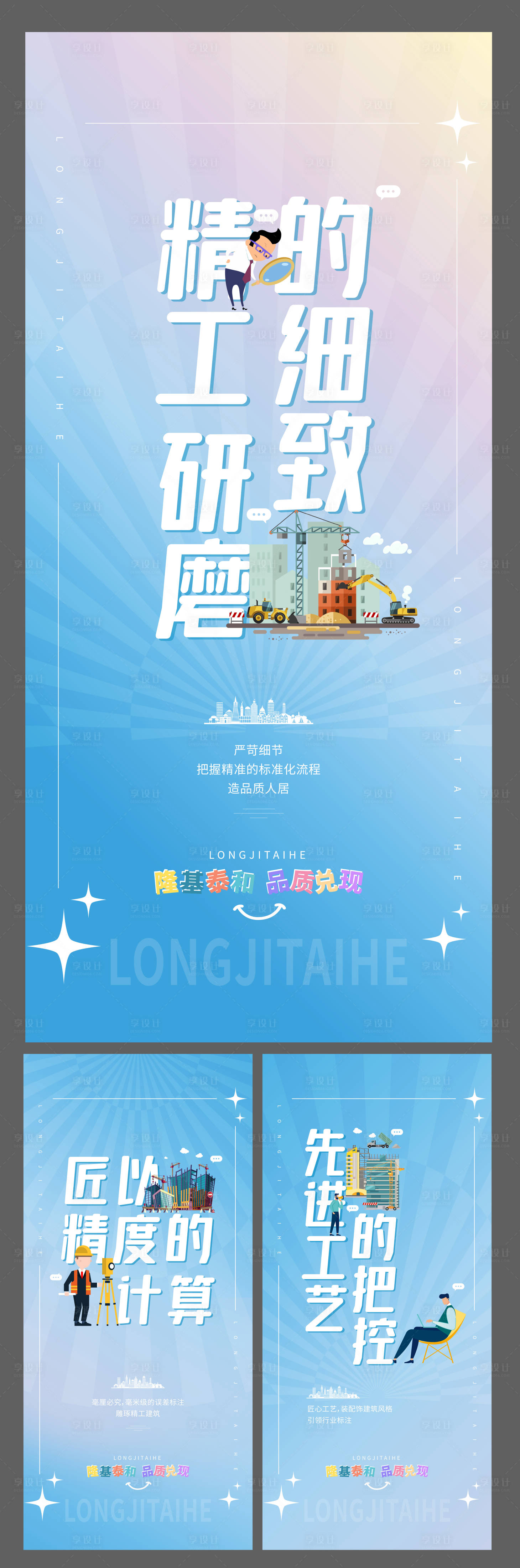 源文件下載【享設計】搜索編號：25960018886522993【品質單圖】