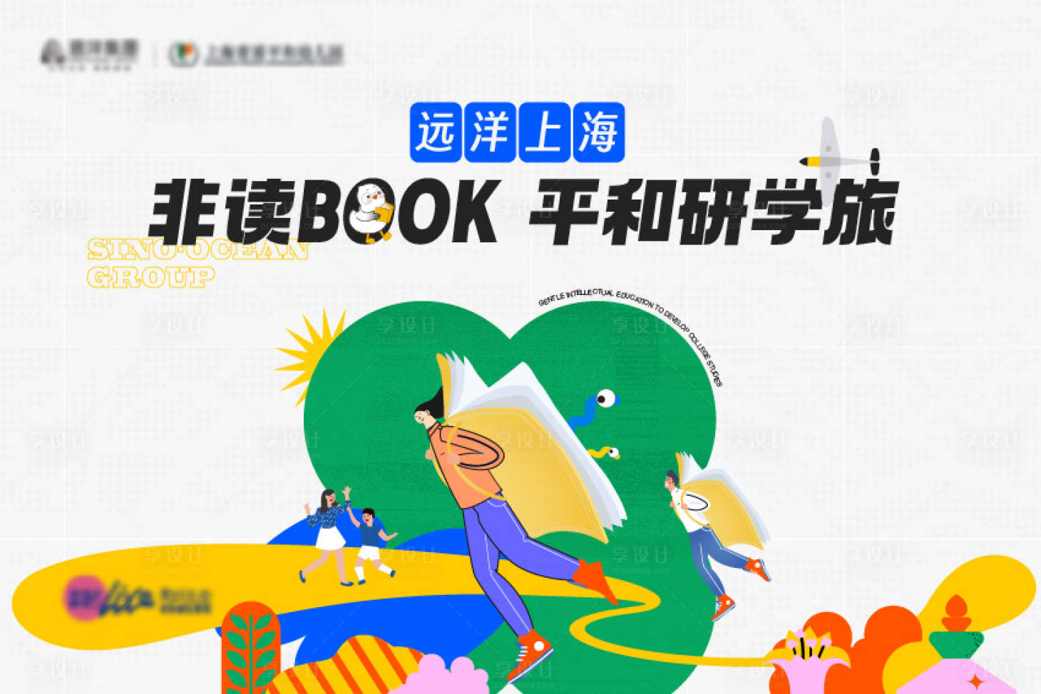 源文件下載【閱讀郊游會活動主畫面】編號：97210018902529549