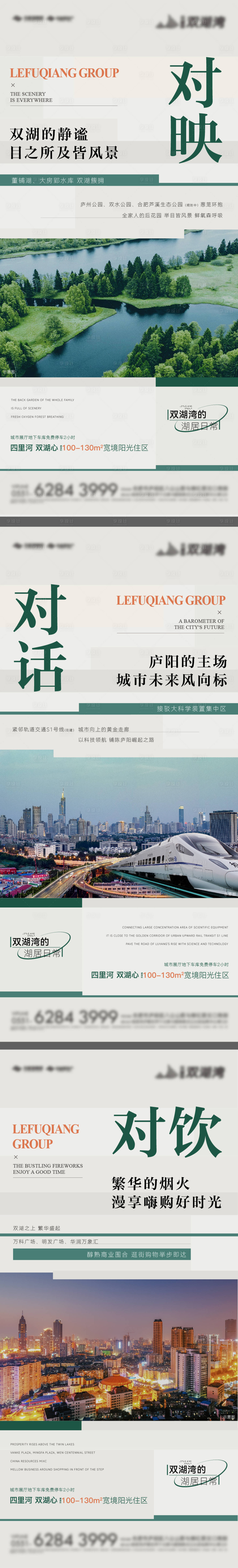源文件下載【城市外部價值點系列海報】編號：72110018955767233