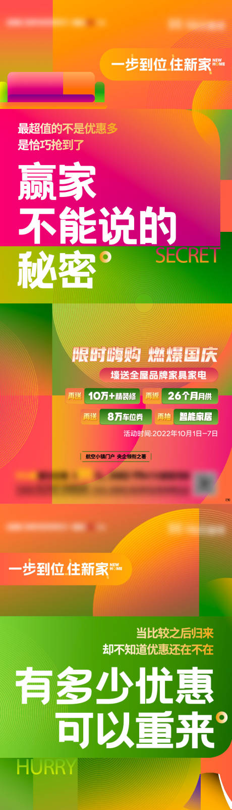 源文件下载【房地产撞色色块系列海报】编号：59380018839364768
