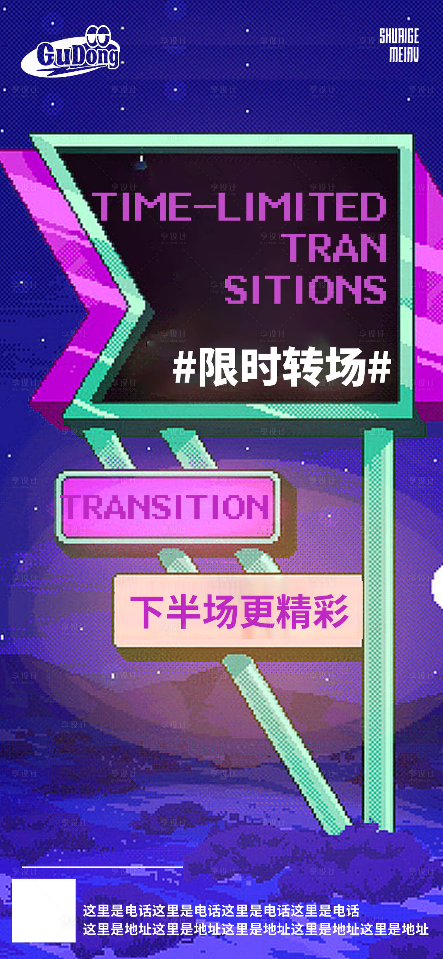 源文件下载【享设计】搜索编号：47600018689416270【酒吧日常海报】