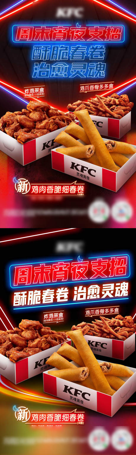 源文件下载【双十一炸鸡夜宵汉堡海报】编号：57480018960728395