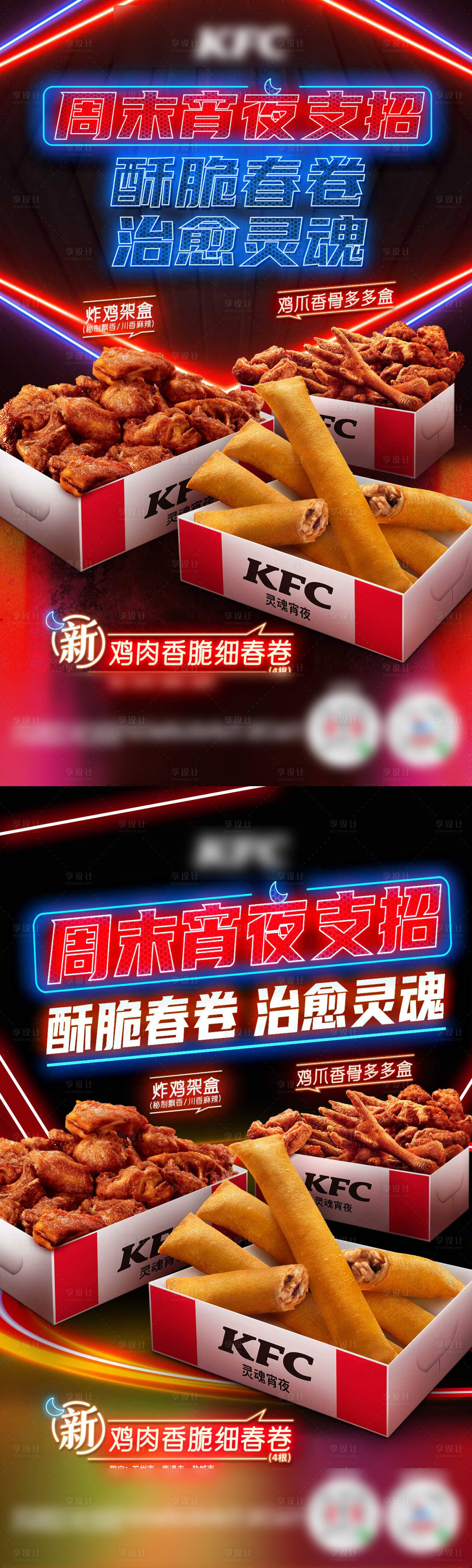 源文件下載【享設(shè)計】搜索編號：57480018960728395【雙十一炸雞夜宵漢堡海報】