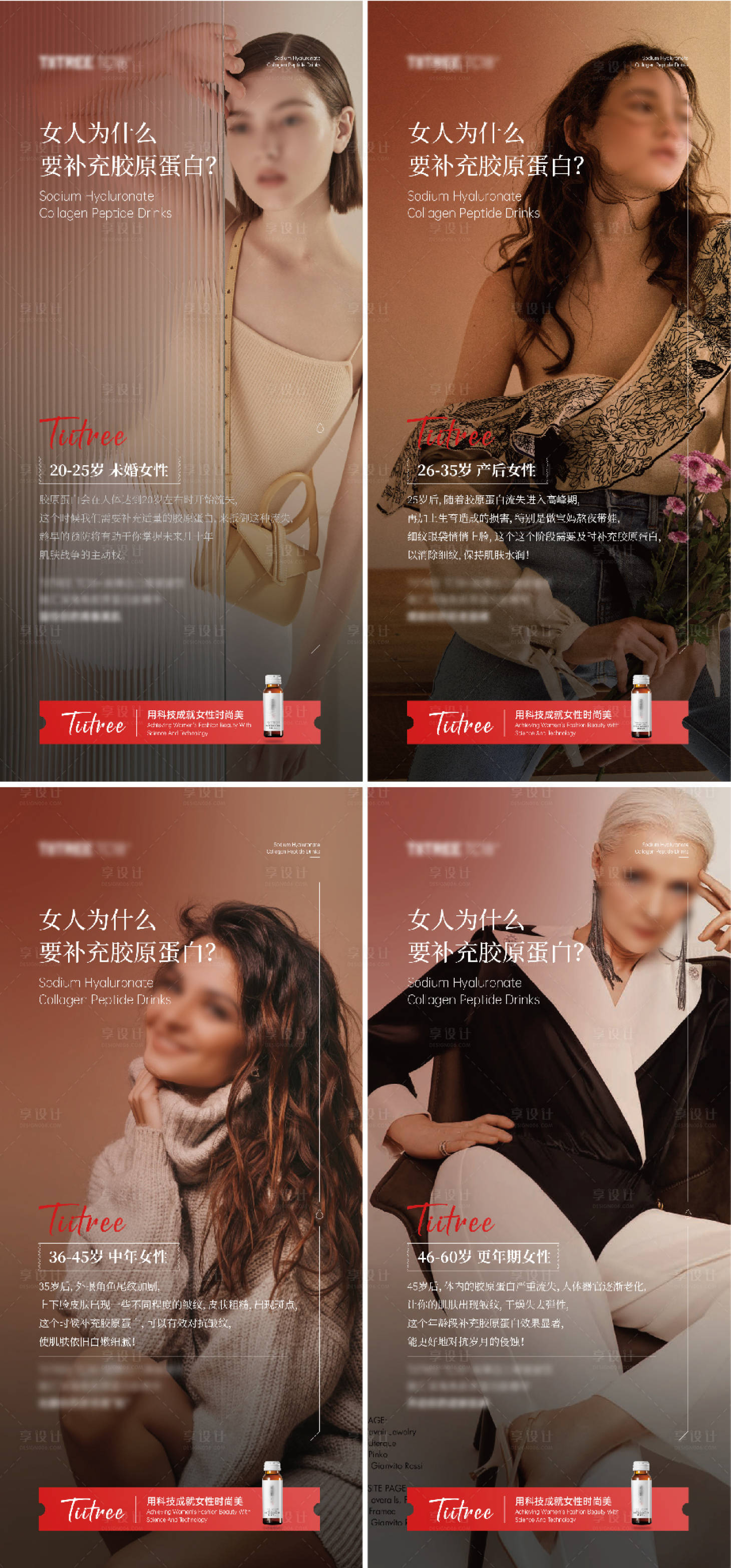源文件下载【享设计】搜索编号：49140018848879281【美容美妆产品成分朋友圈海报】