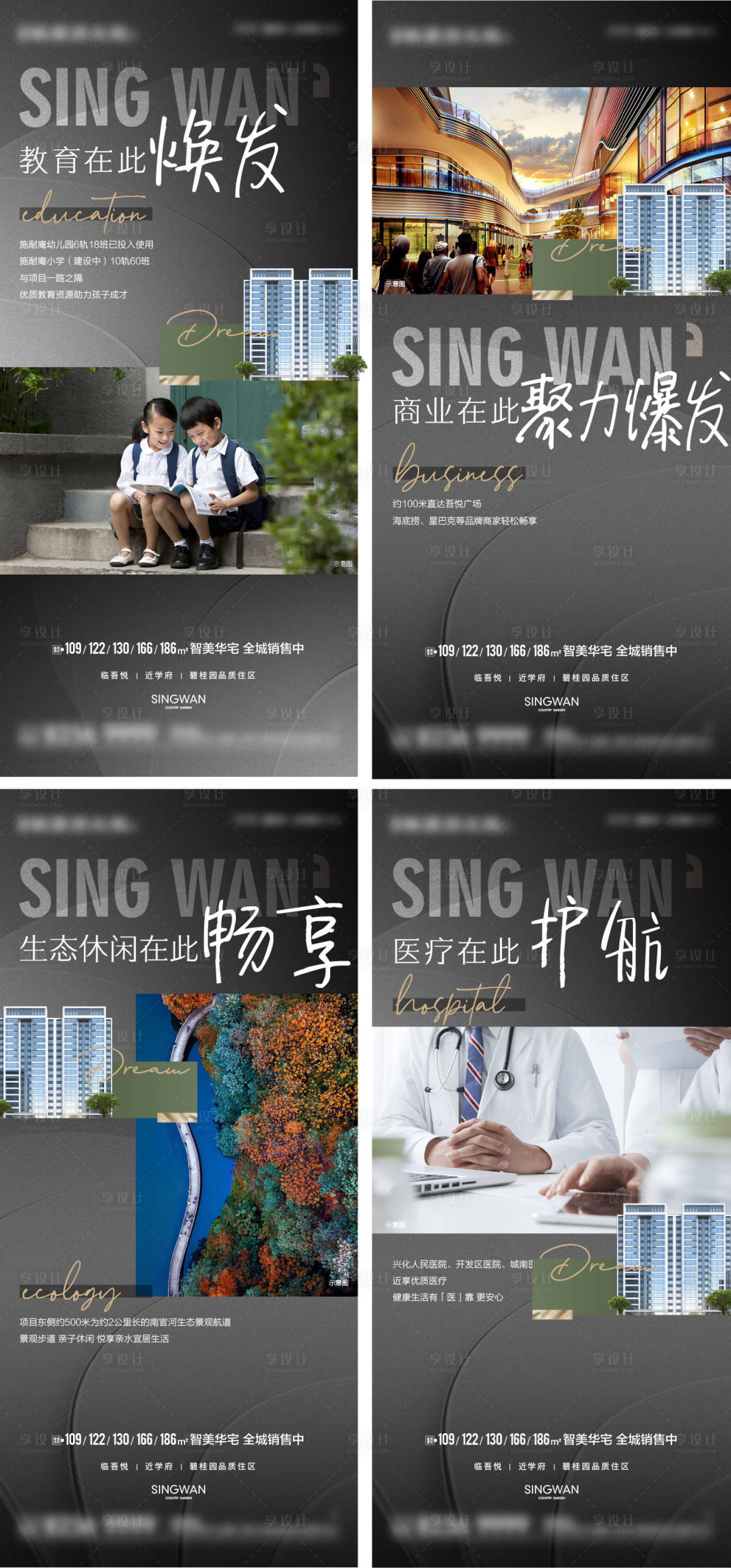 源文件下载【区位价值点系列海报】编号：19490019024257588