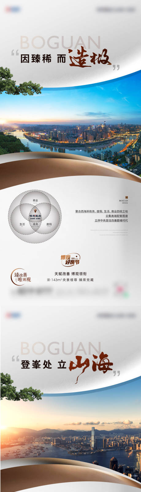 源文件下載【享設計】搜索編號：63220018928869803【價值刷屏】