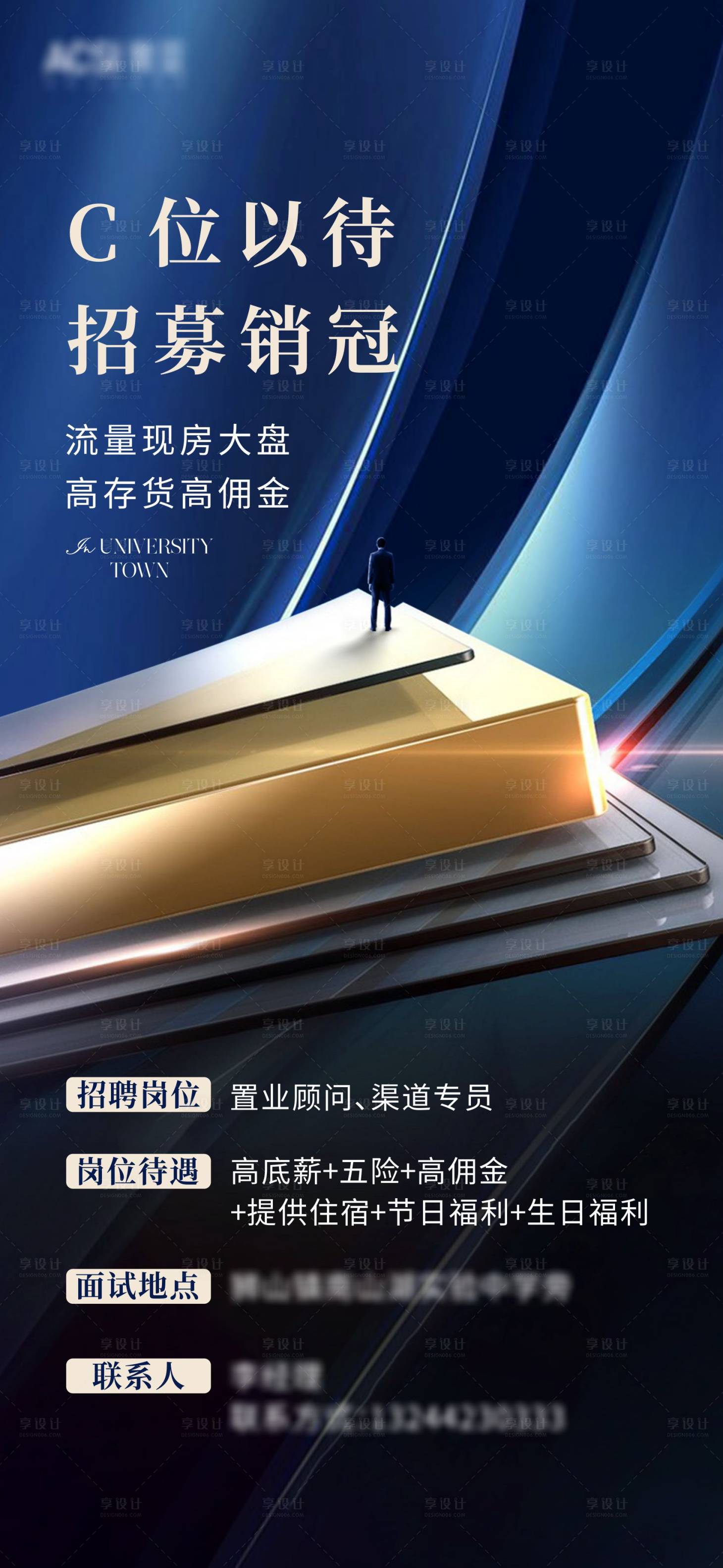 源文件下載【招聘海報】編號：15900018804409438