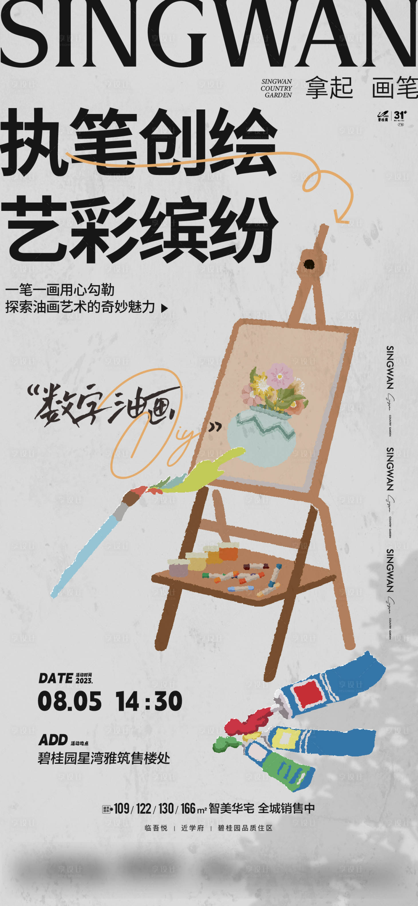 源文件下载【数字油画DIY】编号：35030019024461671