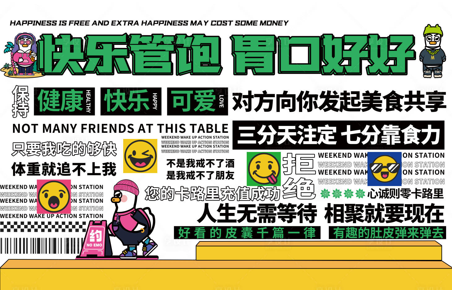 源文件下載【享設計】搜索編號：85120018441332647【商業圍擋時尚創意】