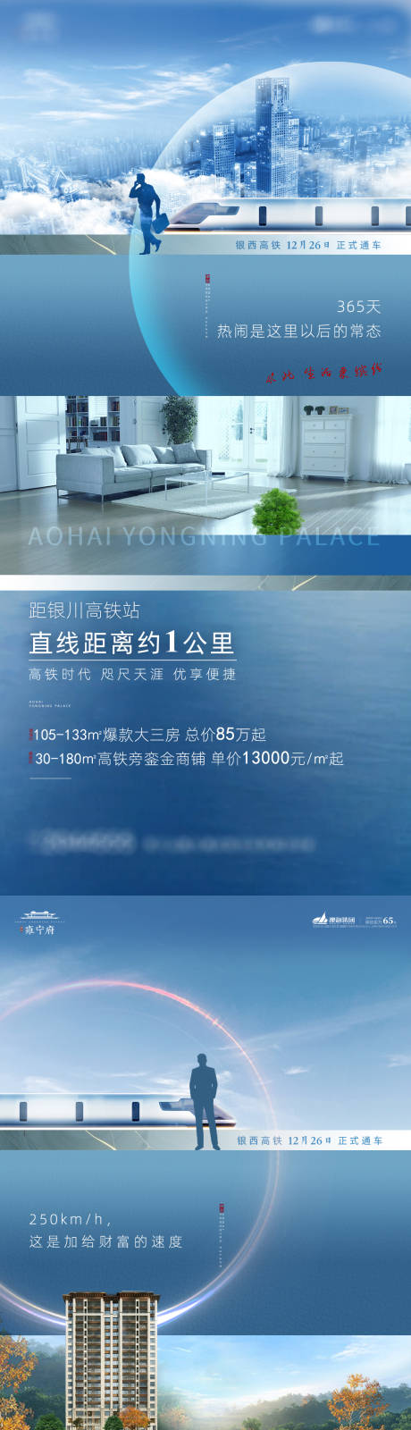 源文件下載【享設計】搜索編號：87320018619504986【地產價值點系列微單】