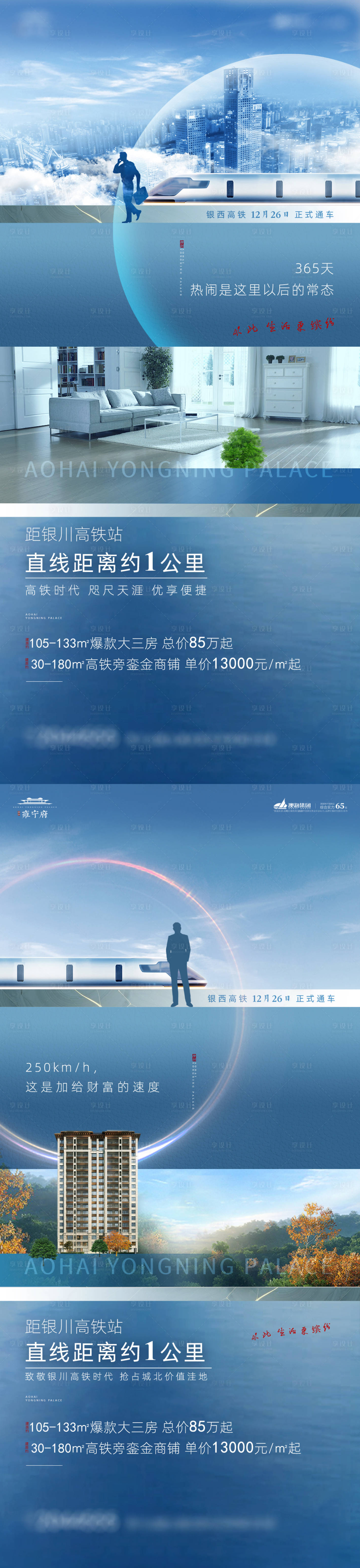 源文件下載【享設計】搜索編號：87320018619504986【地產價值點系列微單】