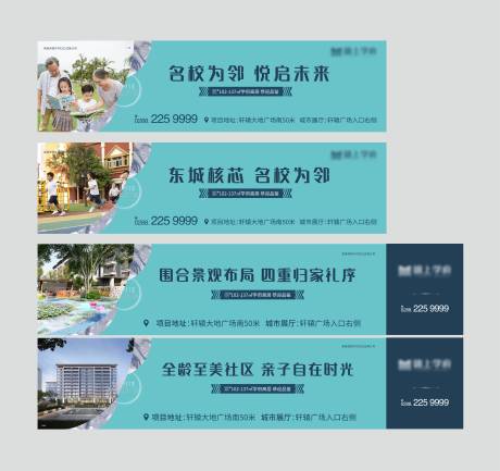 源文件下载【地产学区围挡海报】编号：12760018631201704