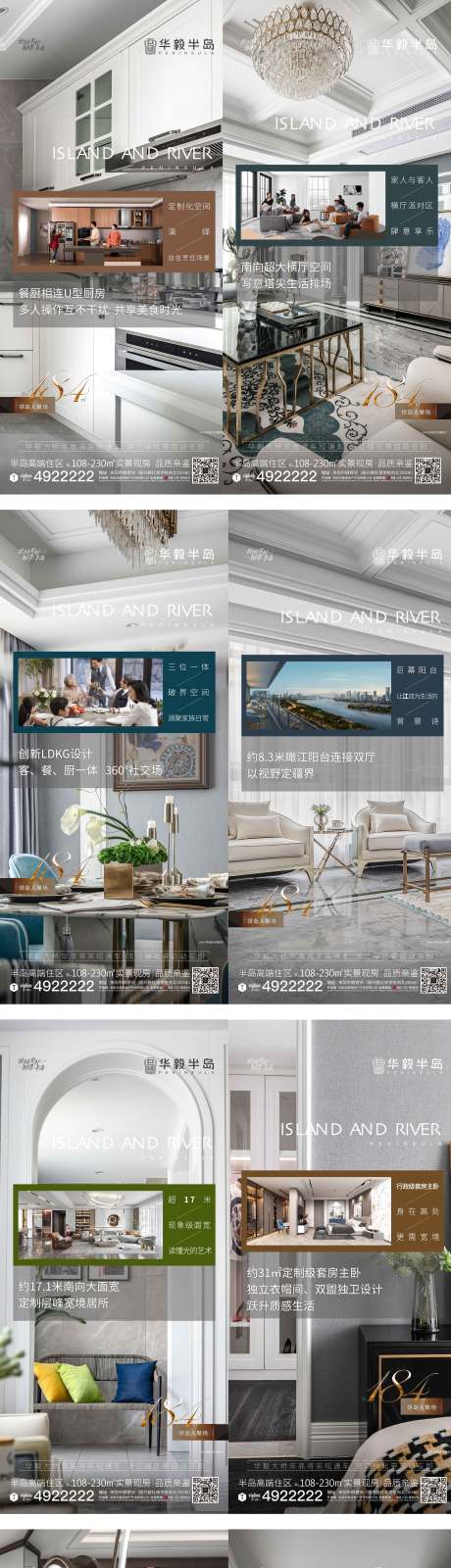 源文件下载【地产户型价值点海报】编号：81610018715901647